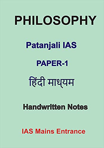 Handwritten Notes For Philosophy Paper-1 in Hindi of Patanjali IAS Classes by Dharmendra Sir