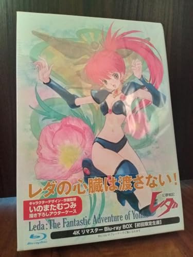 幻夢戦記レダ 4Kリマスター Blu-ray BOX〈初回限定生産〉 公式
