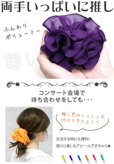 NiziU シュシュ 4こセット ニジュー髪ゴム 推しカラー NiziU シュシュ NiziU シュシュ 4こセット ニジュー髪ゴム 推しカラー NiziU シュシュ