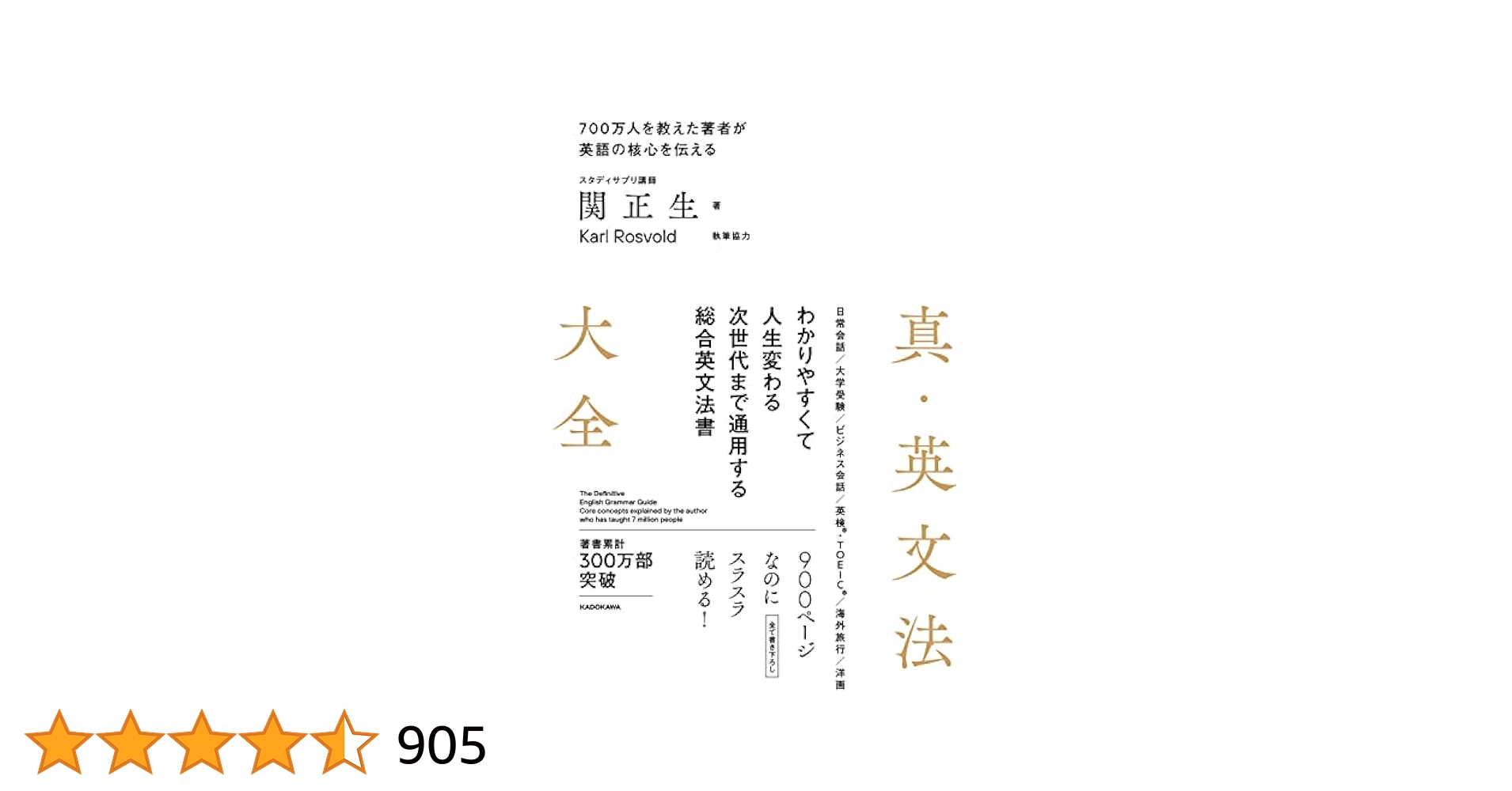 NewConcept Englishセット教科書問題集紹介詳しい文法書中国人向け Kaisetsu CN the Best Complete Workbook for JLPT N3 | PDF