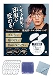 [Roubea] 【眼鏡店フィッター×イメージコンサルタント】 メガネ 鼻パッド シリコン 大容量 滑り止め ずれ落ち防止 ズレ防止 痛くない 跡がつかない ノーズパッド 両面テープ 15セット計30個