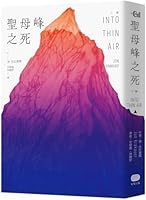 Into Thin Air 6267561364 Book Cover