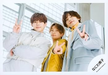 Amazon.co.jp: なにわ男子 公式 生 写真（道枝駿佑・長尾謙杜