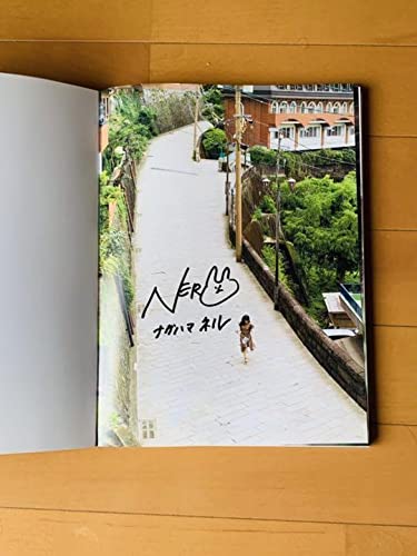 【直筆サイン付き】長濱ねる1st写真集 ここから 長濱ねる1st写真集 ここから 私家版