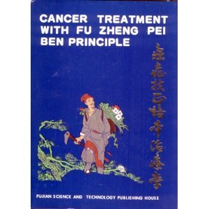 Cancer Treatment with Fu Zheng Pei Ben Principle Hardcover – 1 June 1992