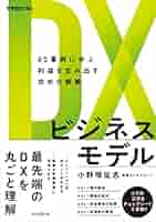 【極美品】ビジネス方法特許ハンドブック―ビジネス方法の特許化・設計・戦略の大系化 41nh2x5hpNL._AC_SY200_QL15_.jpg