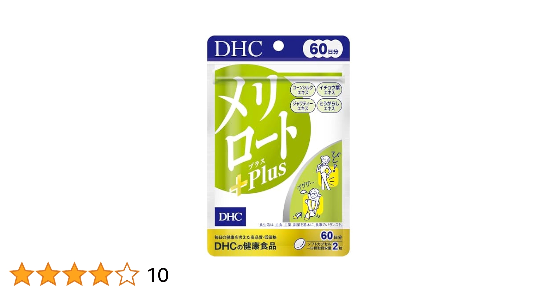 DHC メリロートPlus 60日分X5 Amazon | ◇DHC メリロートPlus 60日分 120粒 | DHC