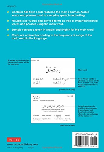 Arabic in a Flash Kit Volume 1: A Set of 448 Flash Cards with 32-page Instruction Booklet (Tuttle Flash Cards) - Image 2
