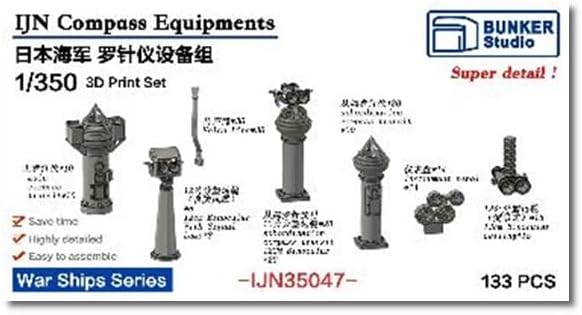 バンカースタジオ 1/350 日本海軍 羅針儀セット プラモデル用パーツ BSTIJN35047 (船)