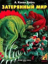 Zateryannyj mir