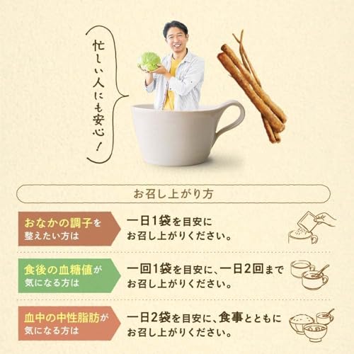 栄養とろけるごぼうスープ 30食セット
