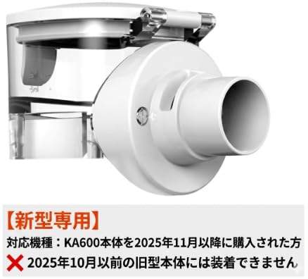 格安！RAMEDICO メッシュ式ネブライザー ＋鼻とーるネブライザー用60ml Amazon.co.jp: RAMEDICO メッシュ式ネブライザー KA600 専用薬液カップ