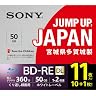 SONY 11BNE2VPPS2 [BD-RE DL 2倍速 11枚組]