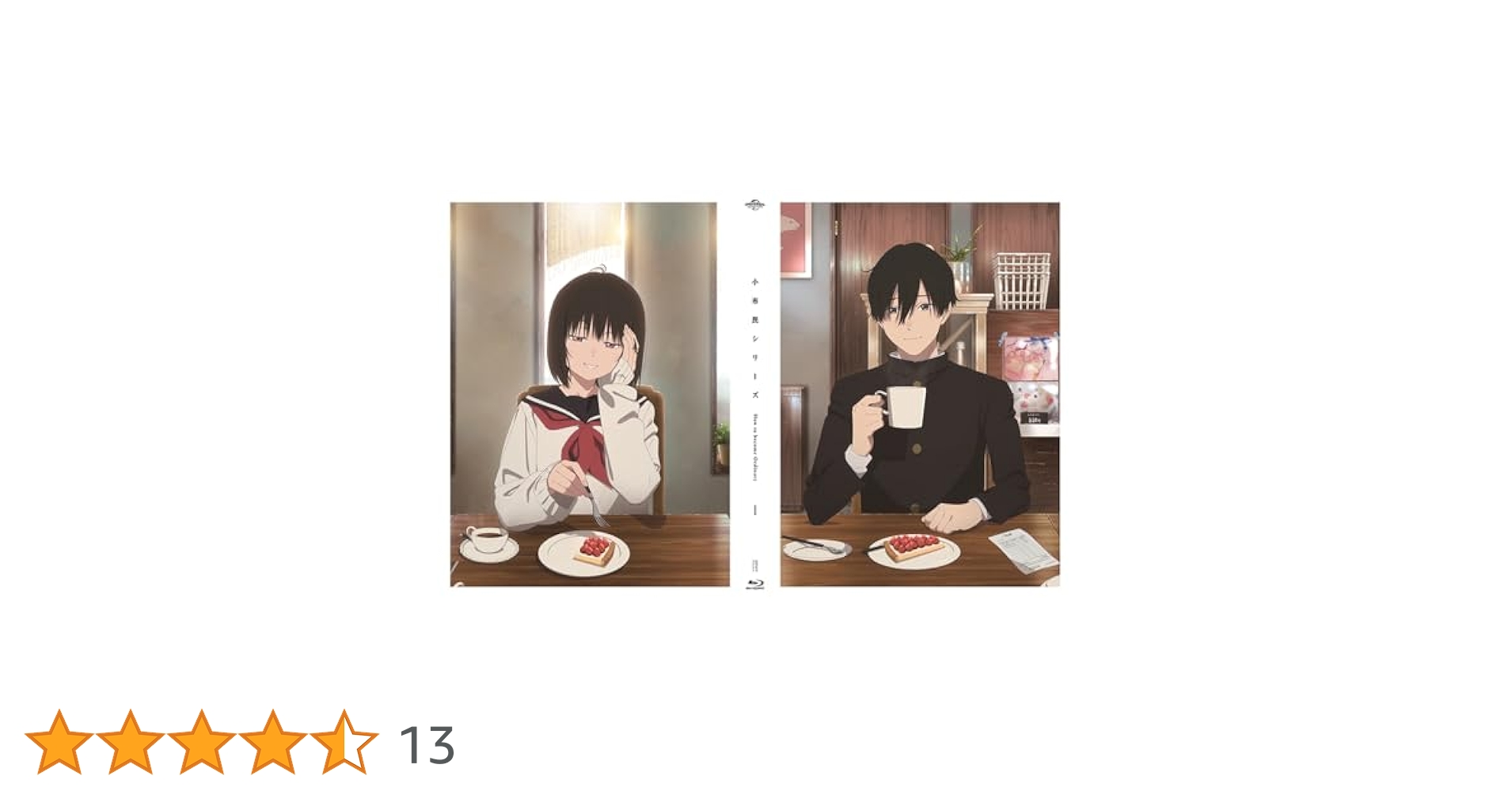 Amazon.co.jp: 「小市民シリーズ」Vol.1 [Blu-ray] : 梅田修一朗