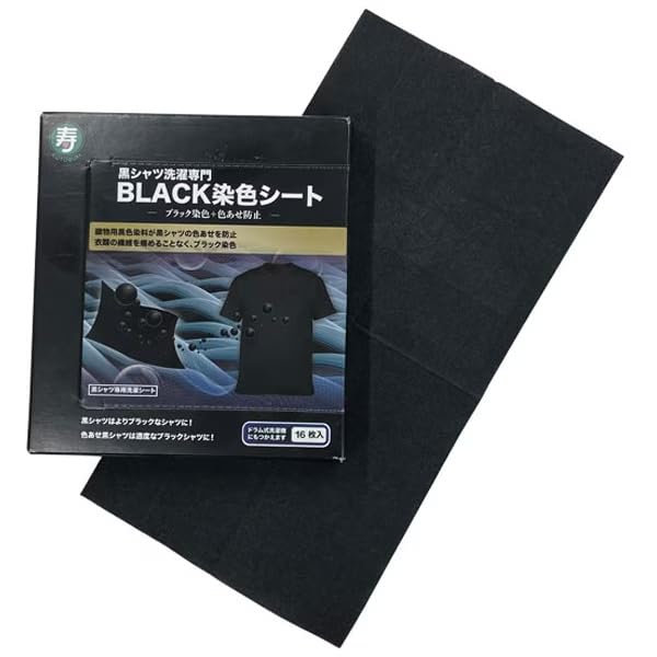 Amazon.co.jp: 寿衛材 黒シャツ洗濯専門 BLACK染色シート 色あせ防止