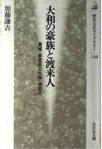 Amazon.co.jp: 加藤 謙吉: 本、バイオグラフィー、最新アップデート