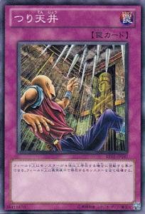 Amazon.co.jp: 遊戯王カード つり天井 BE02-JP197N : ホビー