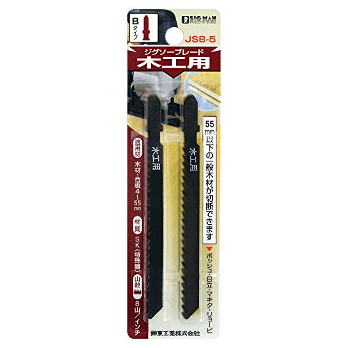 BIGMAN(rbO}) WO\[u[h B؍Hp JSB-5