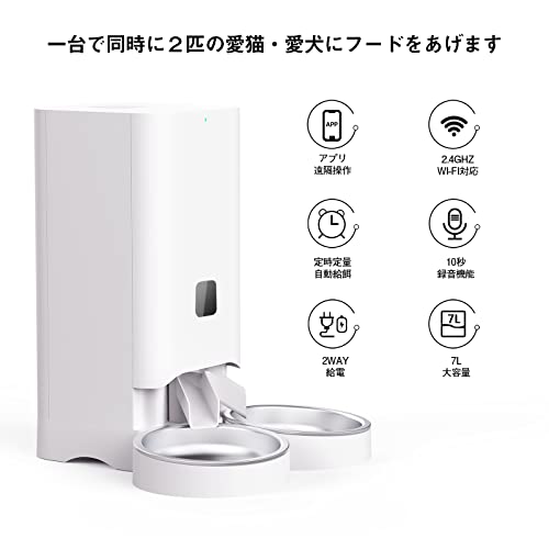 XAOLAI 【2023最新改良】自動給餌器 猫 中小型犬用 多頭飼い 自動えさやり器 タイマー式 スマホ管理 2WAY給電 IOS Android対応 日本語対応アプリ 日本語説明書 録音可 手動給餌可 多重鮮度保持 6L (二匹) の商品画像 1