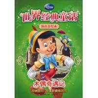 U.S. Walt Disney World Classic Fairy alphabet picture book: Pinocchio (Paperback) 7115234183 Book Cover