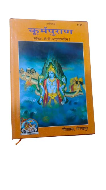 Kurma Puran (Hindi)