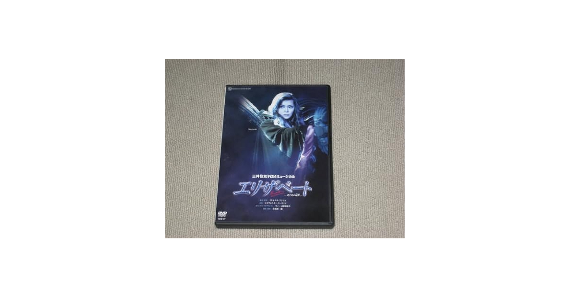 宝塚 エリザベートDVDBOX(瀬奈じゅん)＆ピアノCD＆皇妃エリザベート解説本 Amazon.co.jp: 宝塚歌劇団 花組 DVD ミュージカル エリザベート