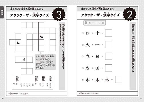 小学生の時短 漢字学習について 覚えるだけで終わらない こどもと本の教室 Manpukurin