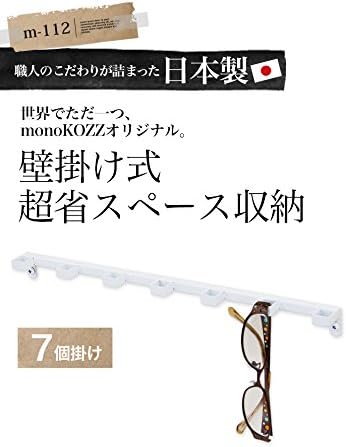 Amazon 7個掛け 壁掛式メガネスタンド マットブラック 黒 インテリア オンライン通販