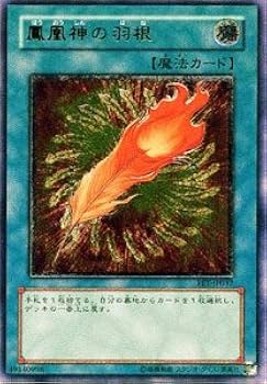 Amazon.co.jp: FET-JP037 ULR 鳳凰神の羽根【遊戯王シングル