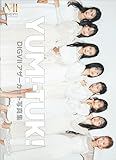 YUM！-TUK！ DIGVIIアザーカット写真集 DIGVII DIGITAL PHOTOBOOK