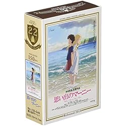 Amazon | 150-G46 スタジオジブリ作品ポスターコレクション 思い出の