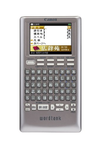 Canon 電子辞書 WORDTANK S500 薄型コンパクトモデル 全5コンテンツ 「広辞苑 第六版」「百科事典 マイぺディア」収録 2.4型カラー液晶&amp;50御配列 wyw801m Amazon | Canon 電子辞書 WORDTANK S500 薄型コンパクトモデル 全5