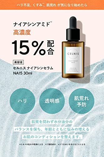セルニス 美容液 ナイアシンアミド 原液 15% の商品画像 1