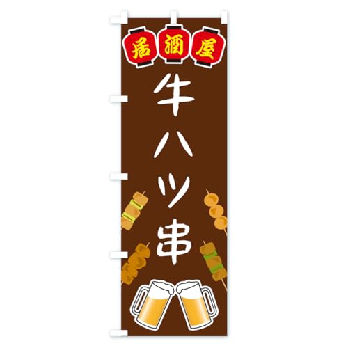 �̂ڂ�� ���n�c���E������ �n�[�t30x90cm ���`�` KHH5_BH �O�b�Y�v��/GoodsPro