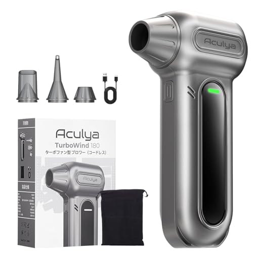 Aculya Life充電式 電動エアダスター／ブロワー 最大風速52m/s・150 000RPM高速回転 3段階風量調整＆差込式ノズル3種 PSE認証済 Type-C充電 6000mAh大容量バッテリー 最大約100分連続使用 残量表示＆7重保護設計 240g超軽量 PC/キーボード/車内/家具/エアコン/洗車対応 収納ケース付き