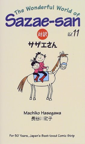 対訳サザエさん (11) (Bilingual Comics) (講談社バイリンガル