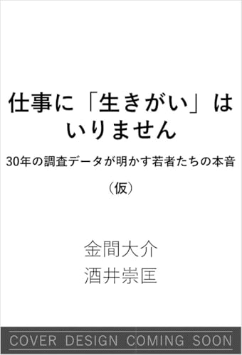 本の表紙