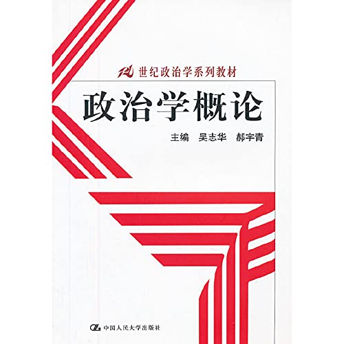 政治学 政治哲学講義 松元雅和(著) - 中央公論新社 | 版元ドットコム