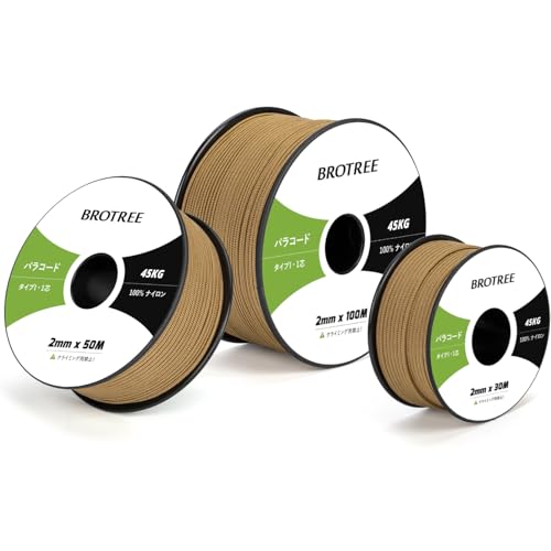 Brotree pR[h 2mm 1c 50m KC[v eg[v R ׈ ω׏d45kg Ntg ANZT[ Lv AEghAp - R[euE