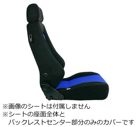 Amazon | レカロ LX-VF 専用 シートカバー ブルー RECARO Amazon | レカロ LX-VF 専用 シートカバー ブルー RECARO