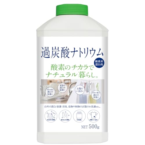 カネヨ石鹸 過炭酸ナトリウム 酸素系漂白剤 本体ボトル 500g 漂白 消臭 除菌 染み抜き マルチクリーナー