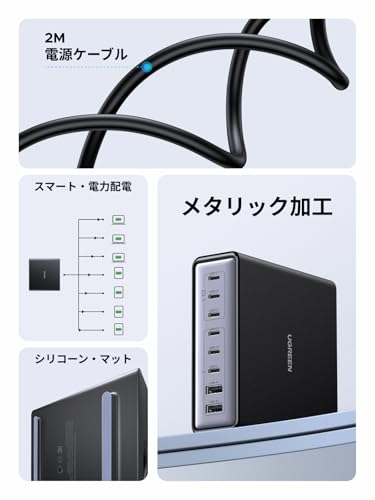 undefined UGREEN 200W 充電器 8ポート Type-C 卓上 急速 単ポート最大100W 高出力【USB-C*6とUSB-A*2】充電保護システム PD3.0 PPS規格対応 iphone17/16/15/14/MacBook/iPad/Galaxy/Android各種 その他USB-C機器対応 PSE技術基準適合 金属製ベース付き の商品画像 3
