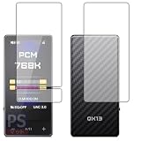 PDA工房 FIIO QX13 対応 PerfectShield 保護 フィルム [表面用/背面用] 反射低減 防指紋 日本製