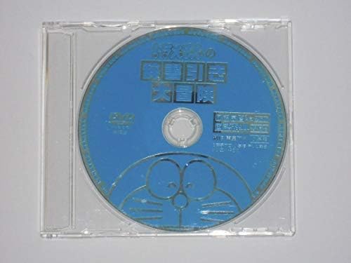 Amazon ドラえもんの辞書引き大冒険 Dvd ドラえもん 国語辞典 アニメ 萌えグッズ 通販