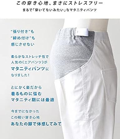 Amazon Co Jp ズーティー Zootie エアパンツ マタニティ ボーイフレンド 服 ファッション小物 Amazon Co Jp ズーティー Zootie エアパンツ マタニティ ボーイフレンド 服 ファッション小物