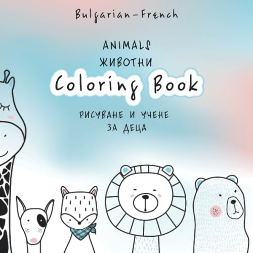 Coloring Book Animals: Bulgarian - French| Български Език - Френски Език| Français| Painting & Learning for Bilingual Kids| Dessin et apprentissage ... Animals (Coloring Books) (French Edition)