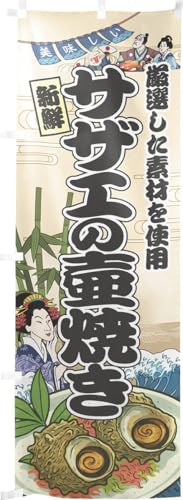 ̂H[ ̂ڂ 60×180cm  TUG̚Ă CN Ukiyo-e Style  XO ̑    HX G ̕ AR~ CXg 43857