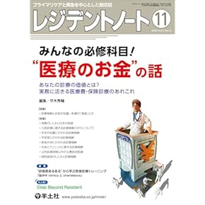 医療、介護、医療経営、病院建築、ランチェスター、医療管理、DVD. 医療、介護、医療経営、病院建築、ランチェスター、医療管理
