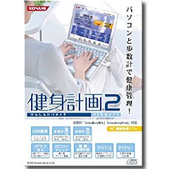 Amazon | コナミスポーツ&ライフ(KONAMI Sports&Life) 健身計画2