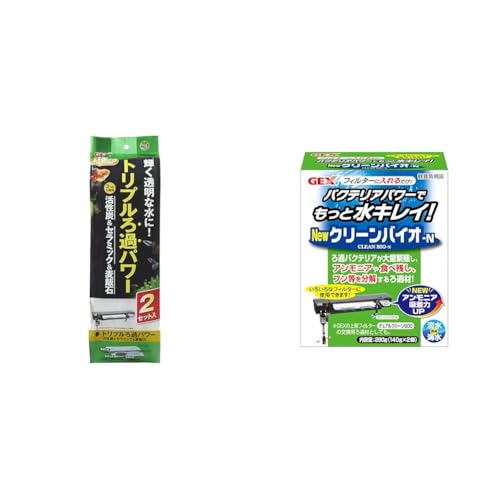 【セット買い】ジェックス GEX AQUA FILTER デュアルマットパワー 2セット入 60cm上部フィルター用 + GEX クリーンバイオ-N ろ過バクテリア繁殖 アンモニア・食べ残し・フンを分解140g×2個